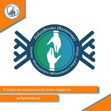 Аллея гордости