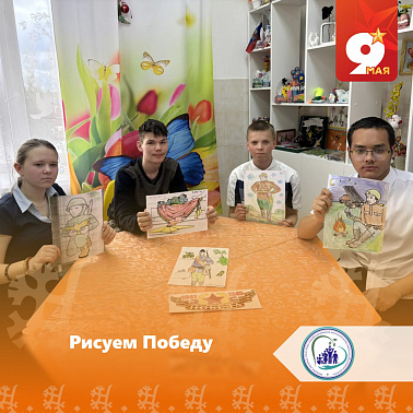 Рисуем Победу