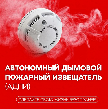 А у вас установлены пожарные датчики? img
