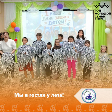 Мы в гостях у лета!