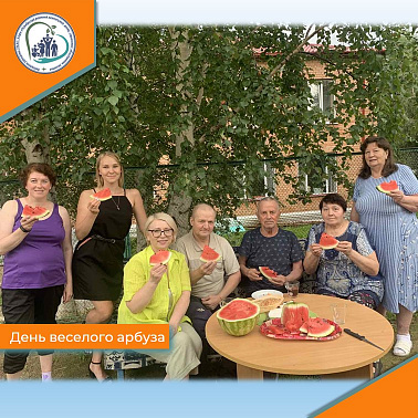 День веселого арбуза