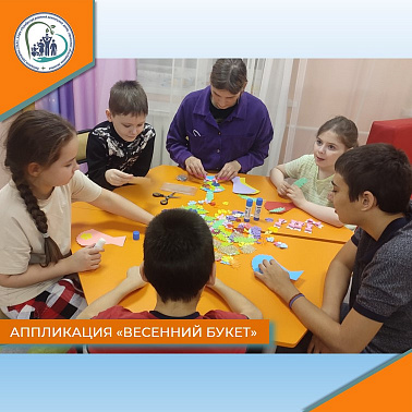 Аппликация "Весенний букет"