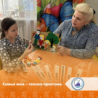 Семья моя – тёплая пристань