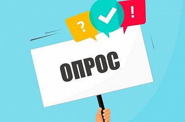 Опросы Региональной службы по тарифам Ханты-Мансийского автономного округа – Югры