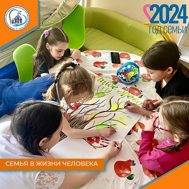 Семья в жизни человека